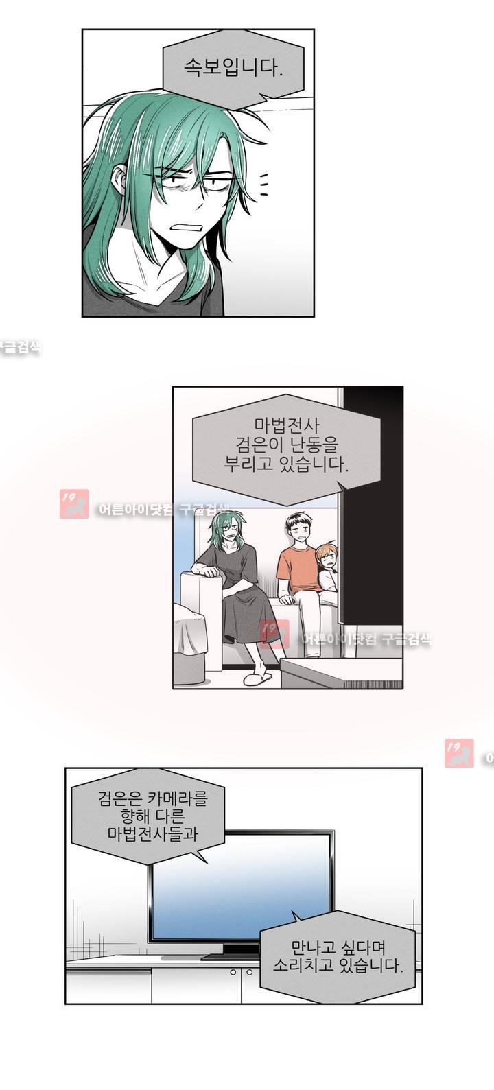 마법전사 VS. 마법전사 49화