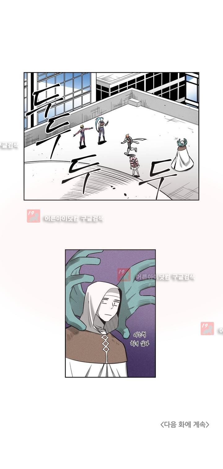 마법전사 VS. 마법전사 50화