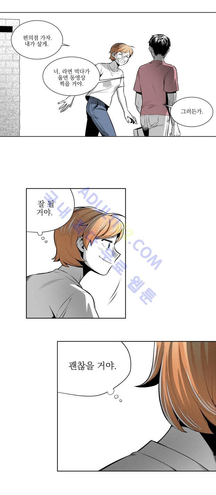 마법전사 VS. 마법전사 27화