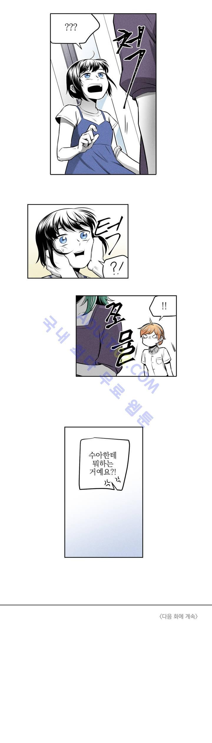 마법전사 VS. 마법전사 28화