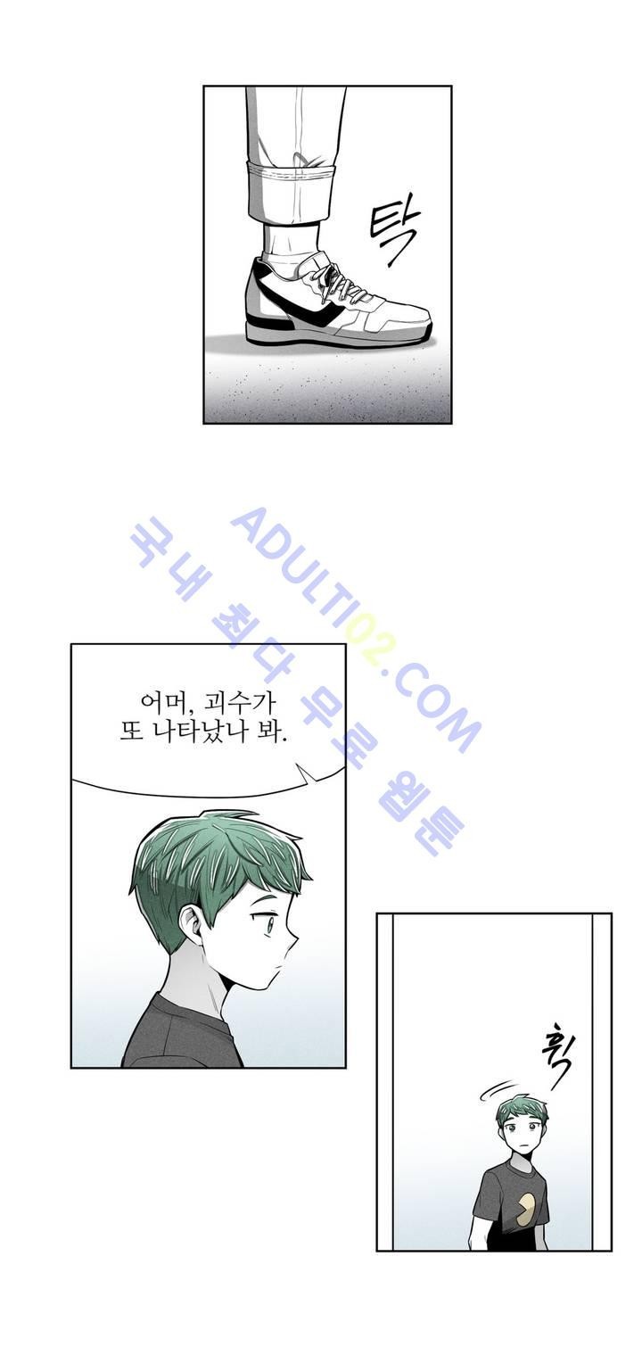 마법전사 VS. 마법전사 33화