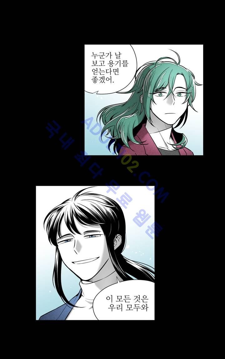 마법전사 VS. 마법전사 39화