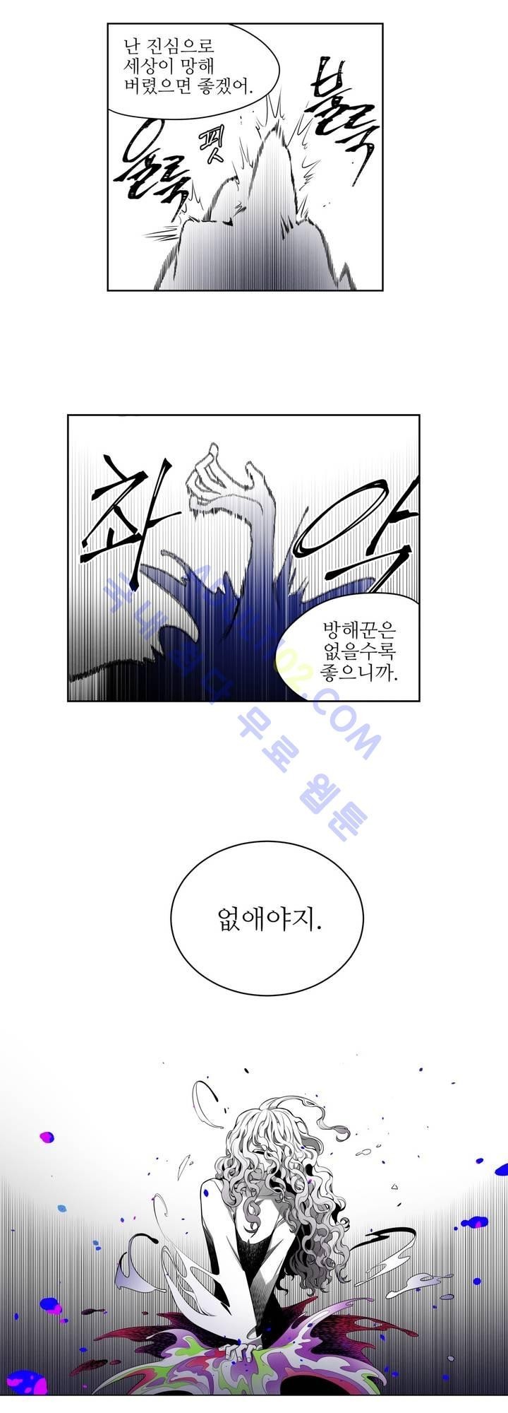 마법전사 VS. 마법전사 41화