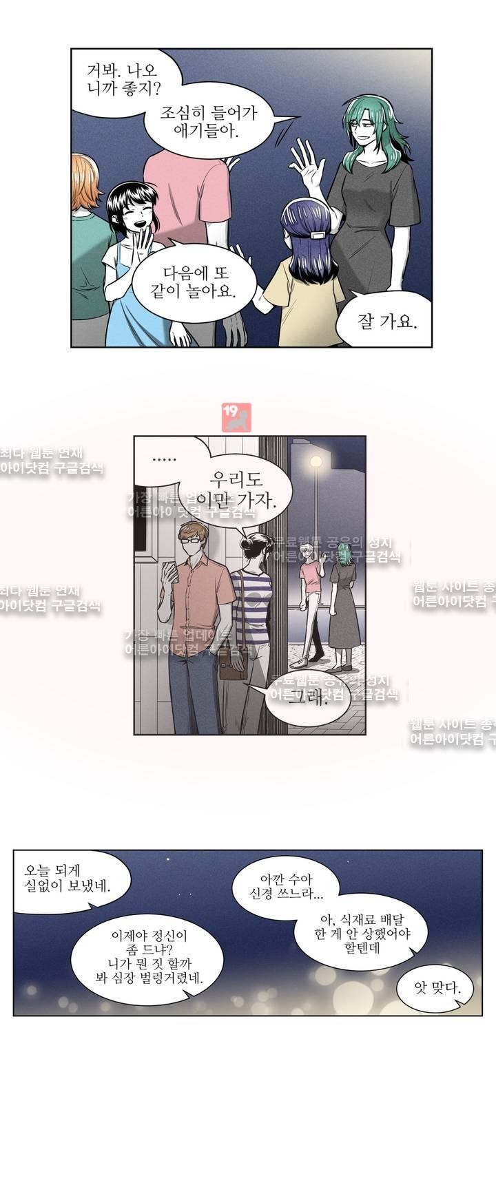 마법전사 VS. 마법전사 44화