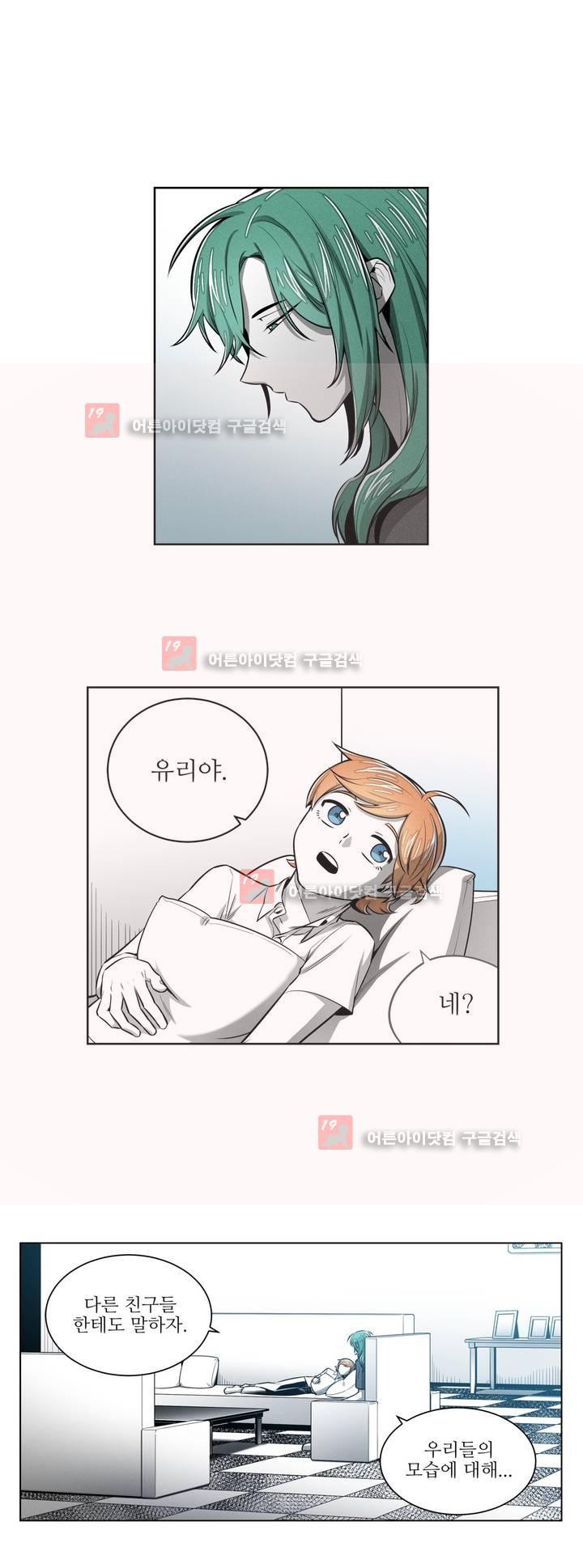 마법전사 VS. 마법전사 66화