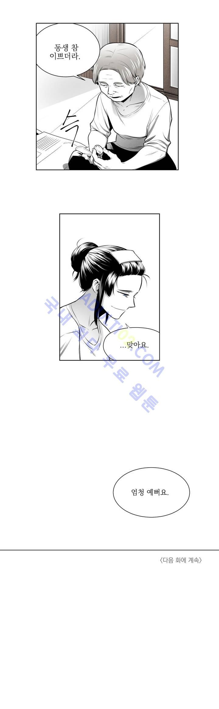 마법전사 VS. 마법전사 26화