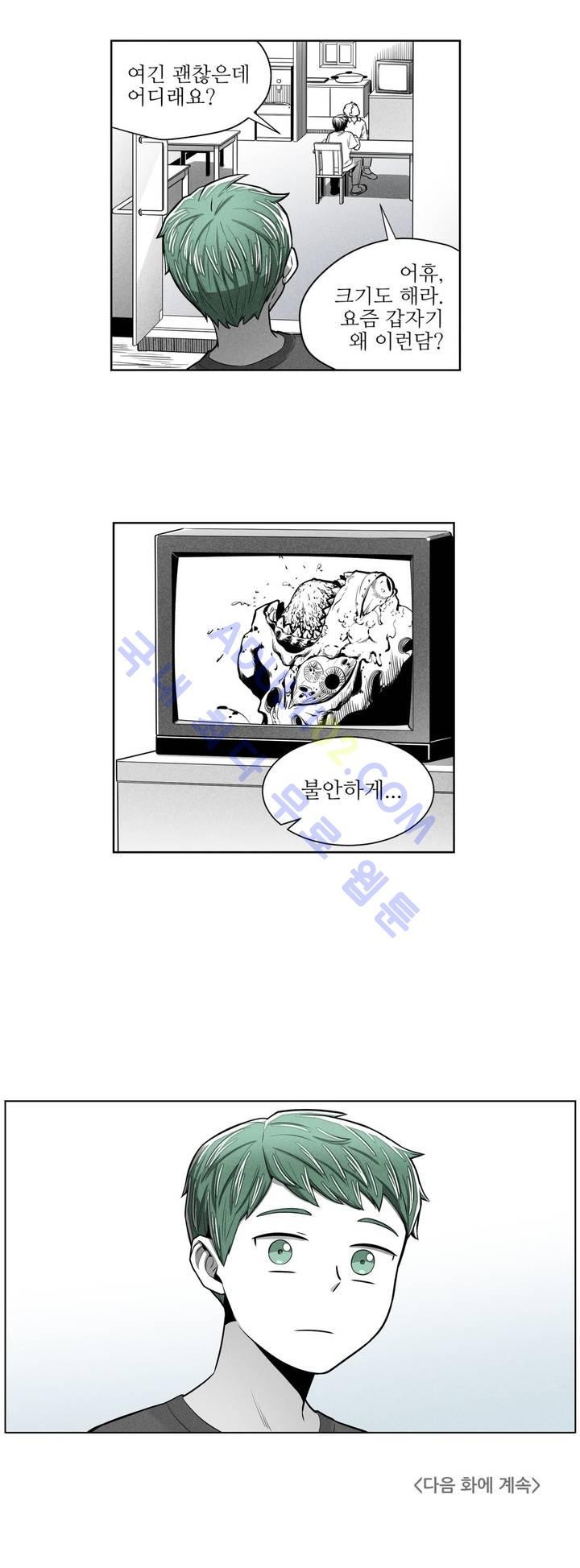 마법전사 VS. 마법전사 33화