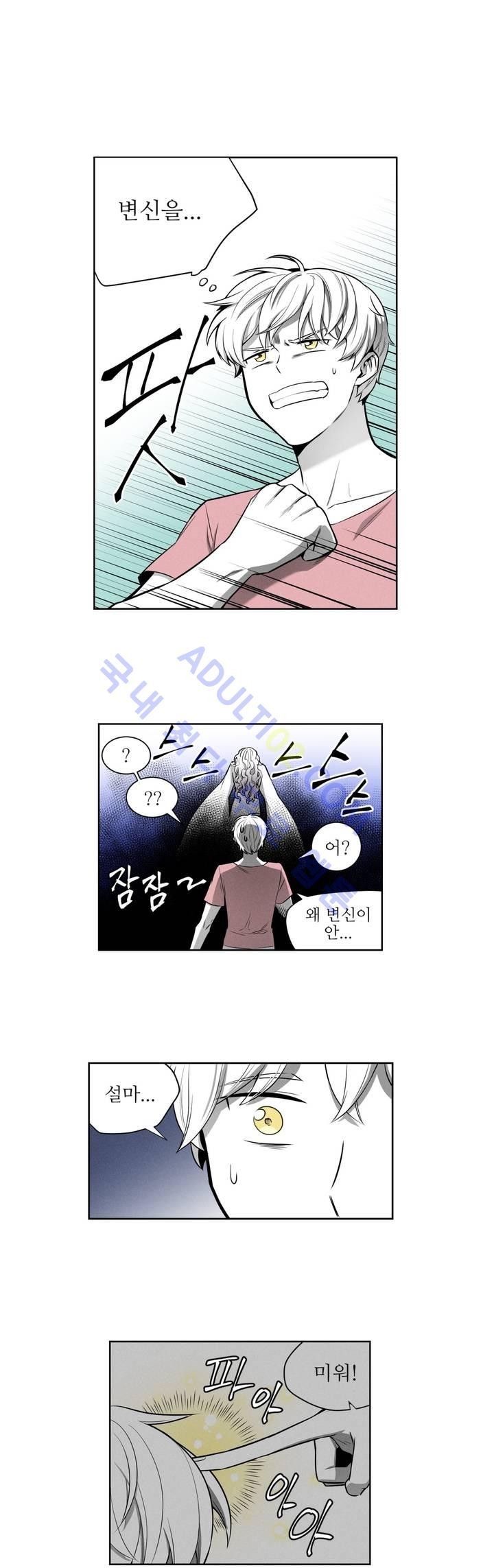 마법전사 VS. 마법전사 41화