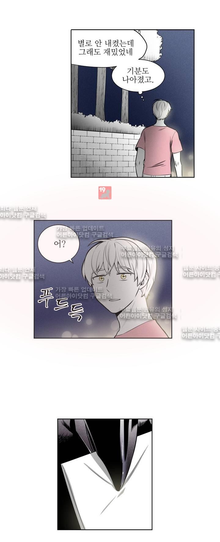 마법전사 VS. 마법전사 44화
