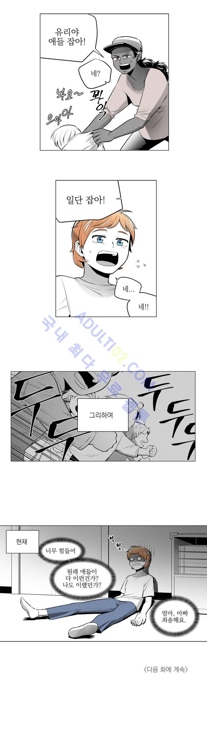 마법전사 VS. 마법전사 23화