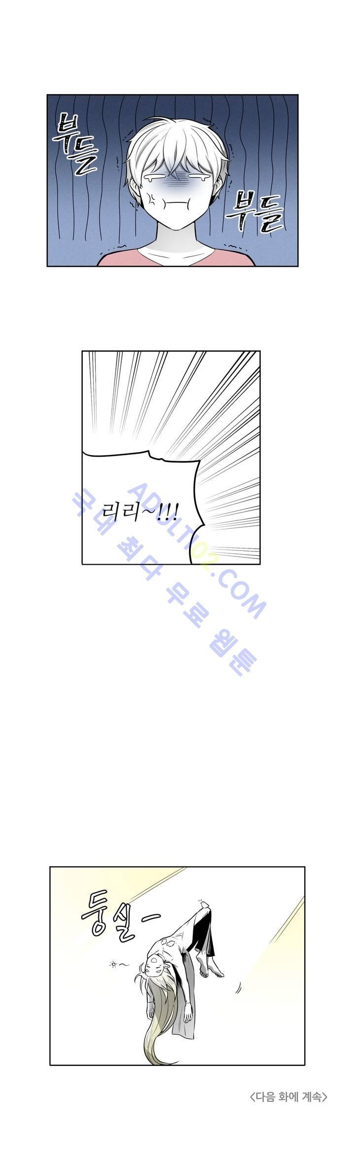 마법전사 VS. 마법전사 41화