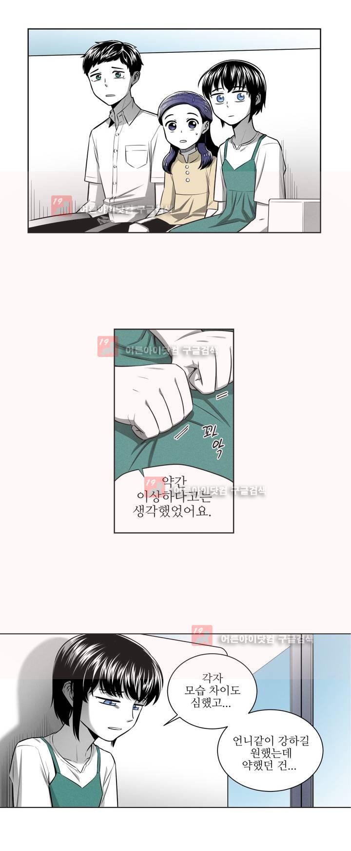 마법전사 VS. 마법전사 66화