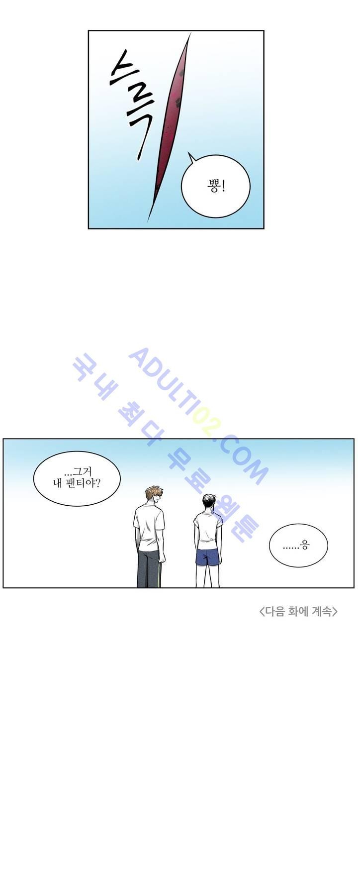 마법전사 VS. 마법전사 40화