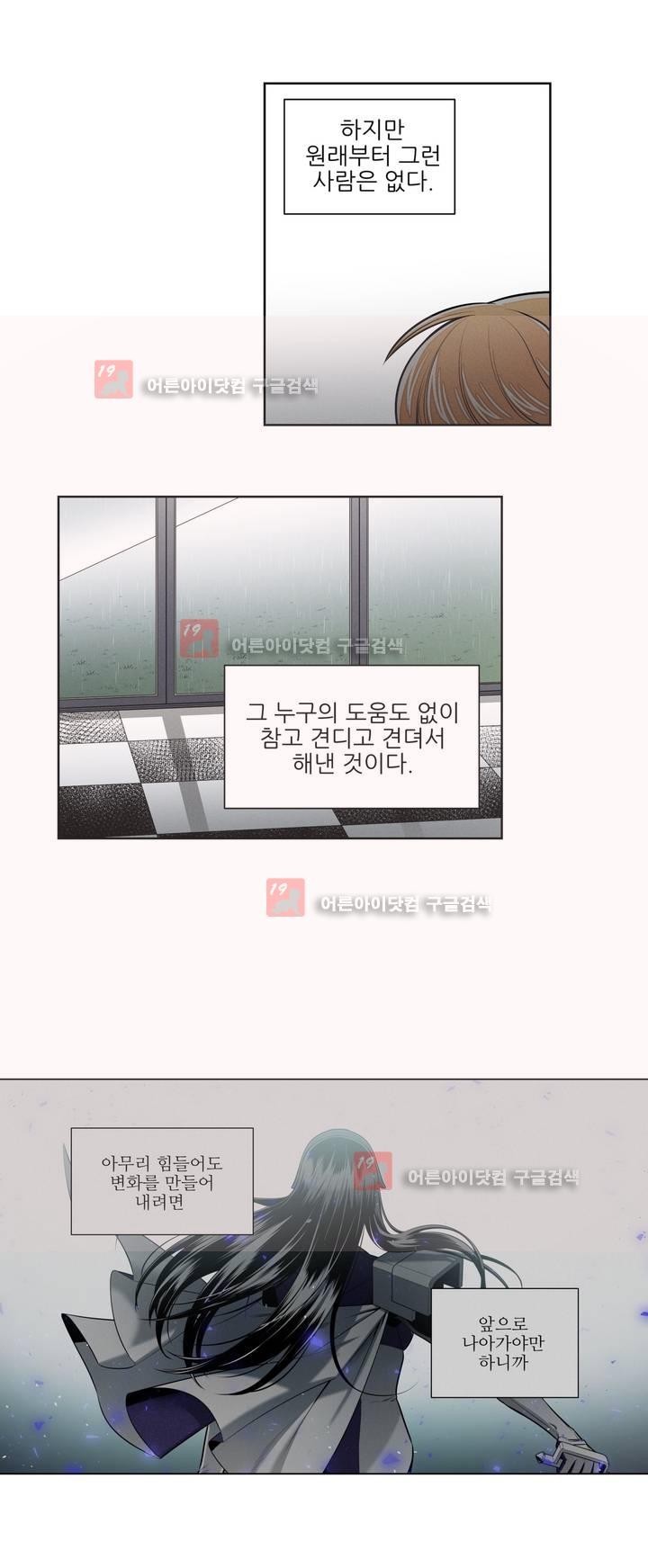 마법전사 VS. 마법전사 61화