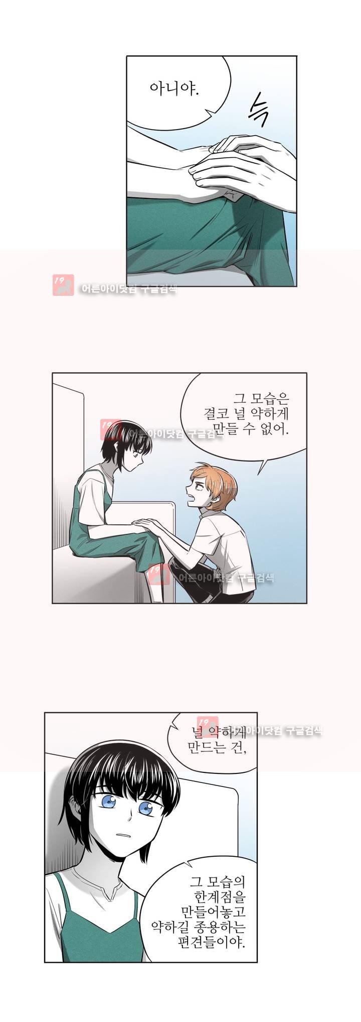 마법전사 VS. 마법전사 66화
