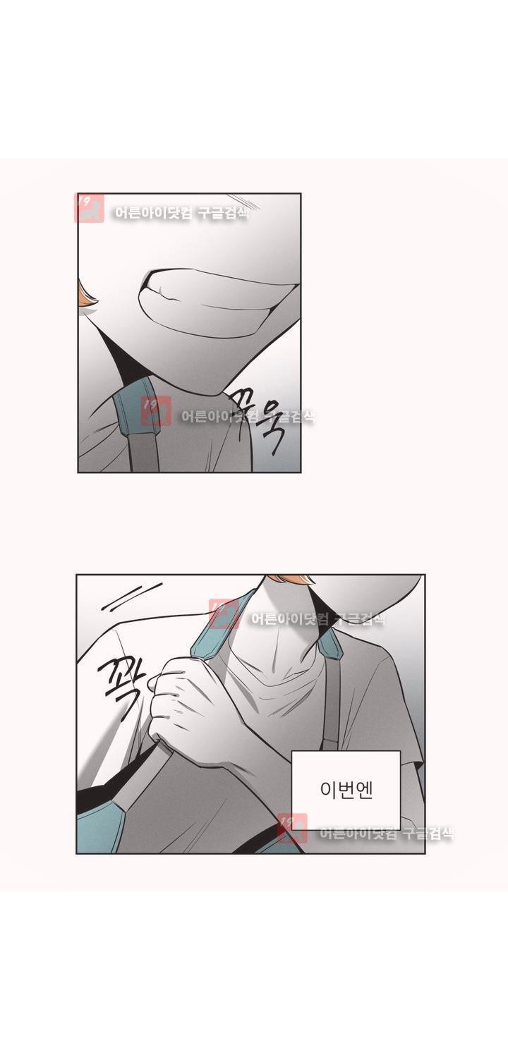 마법전사 VS. 마법전사 61화