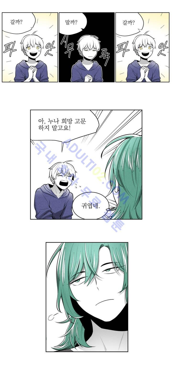 마법전사 VS. 마법전사 27화