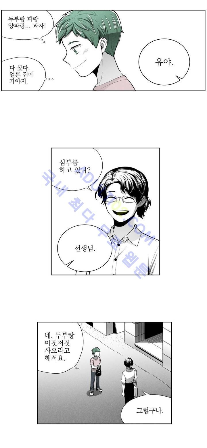마법전사 VS. 마법전사 30화