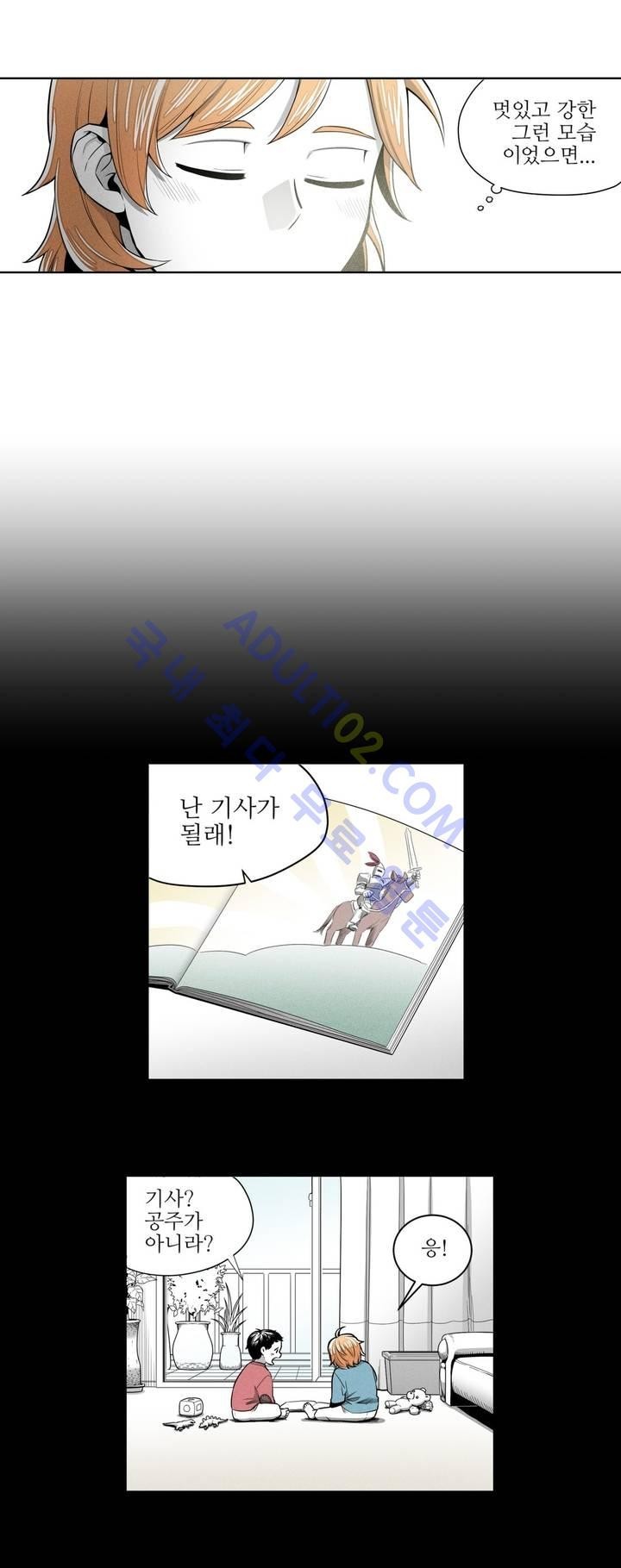 마법전사 VS. 마법전사 33화