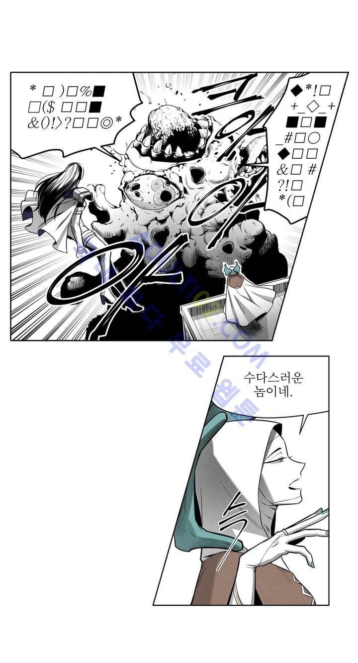 마법전사 VS. 마법전사 34화