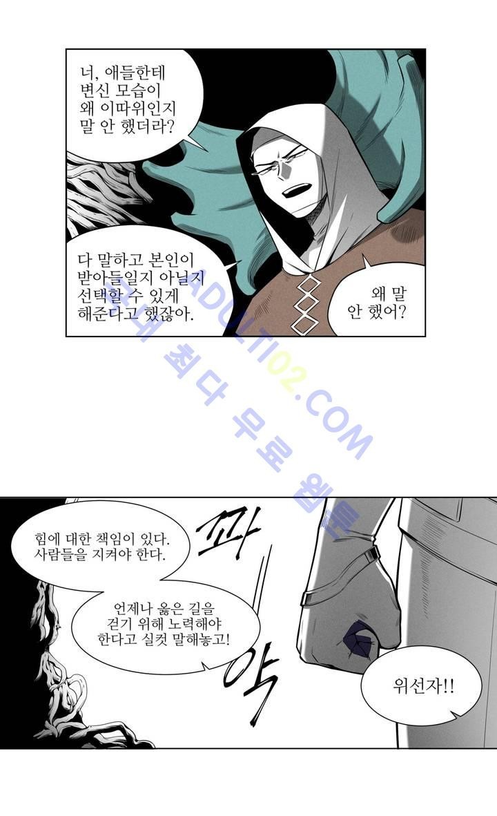 마법전사 VS. 마법전사 35화