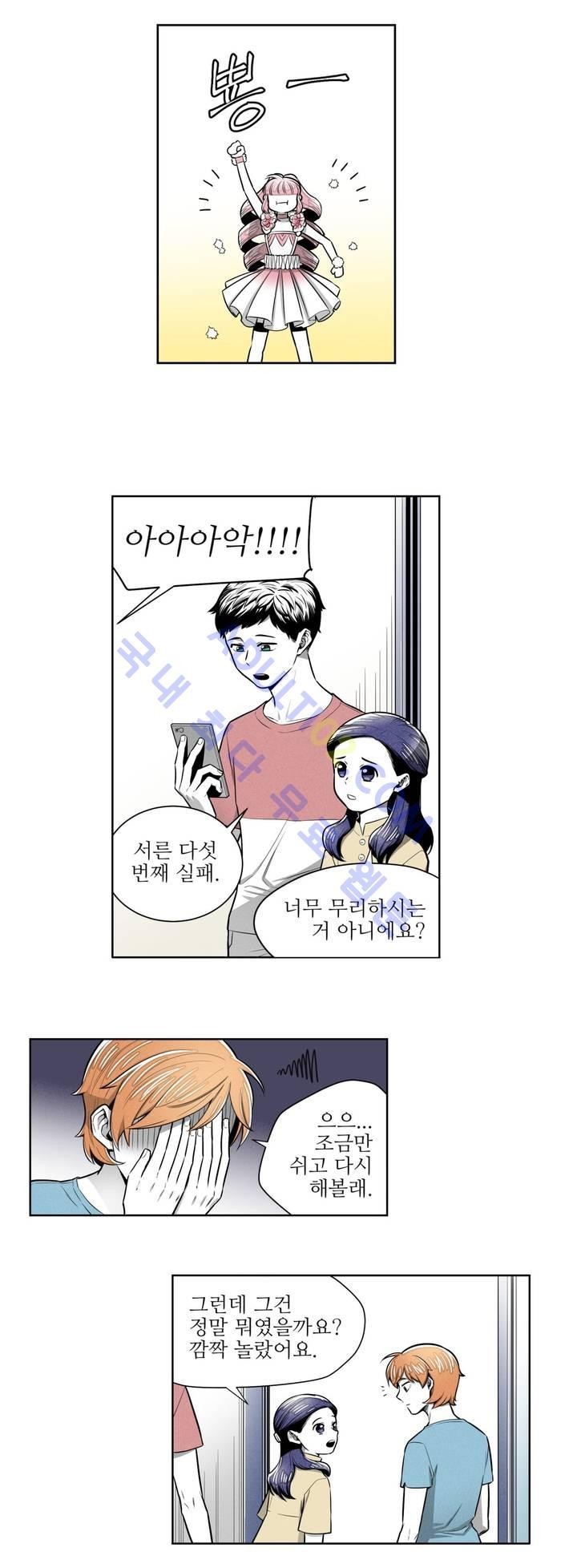 마법전사 VS. 마법전사 40화