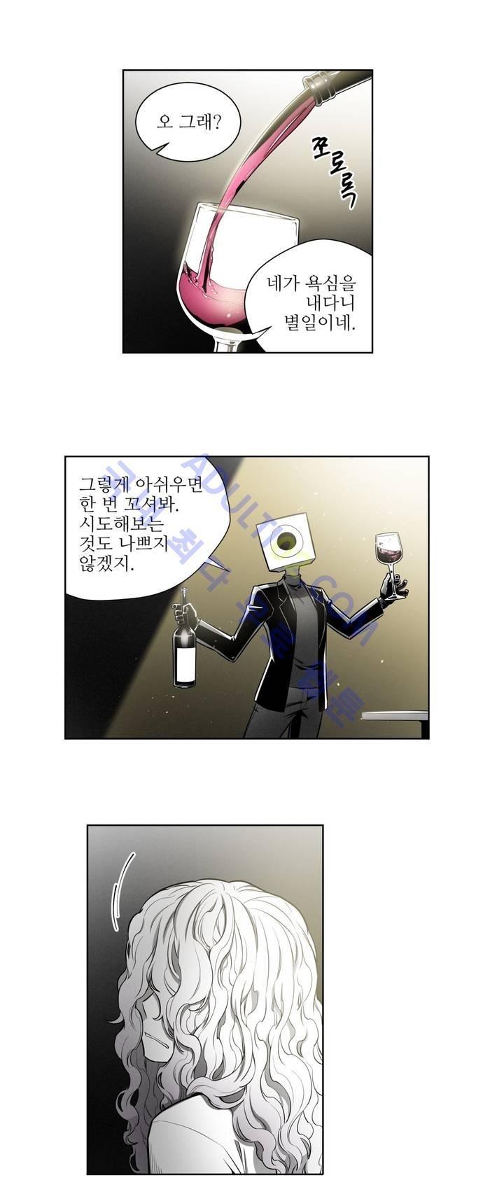 마법전사 VS. 마법전사 41화