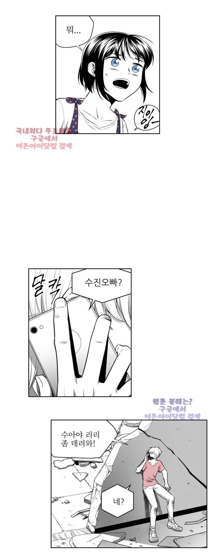 마법전사 VS. 마법전사 42화