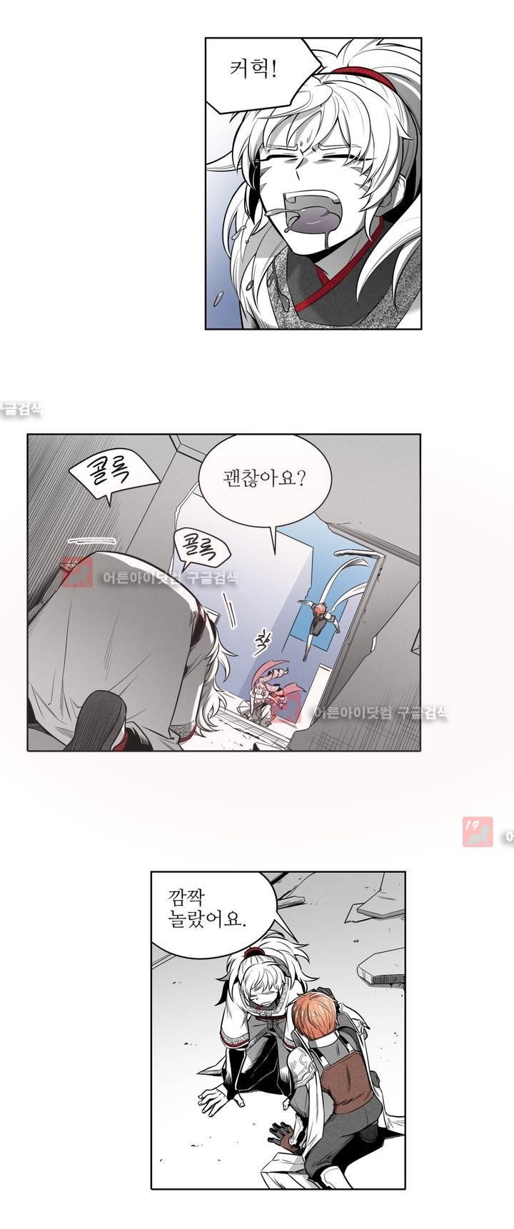 마법전사 VS. 마법전사 47화