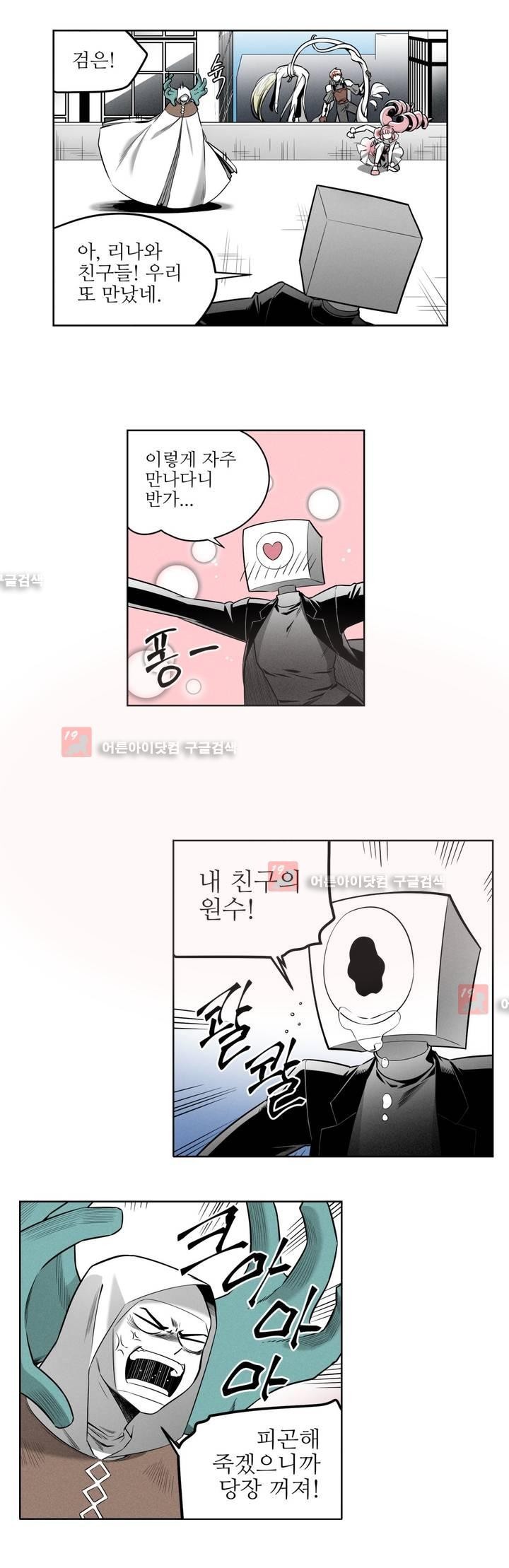 마법전사 VS. 마법전사 50화