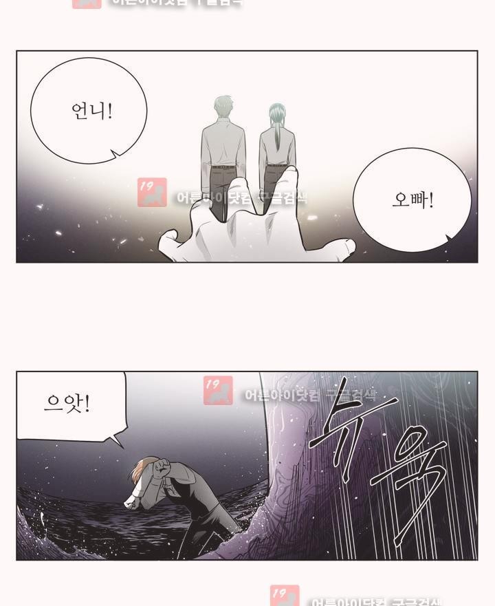 마법전사 VS. 마법전사 61화