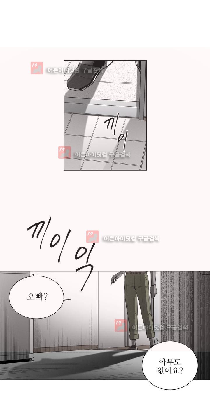 마법전사 VS. 마법전사 66화