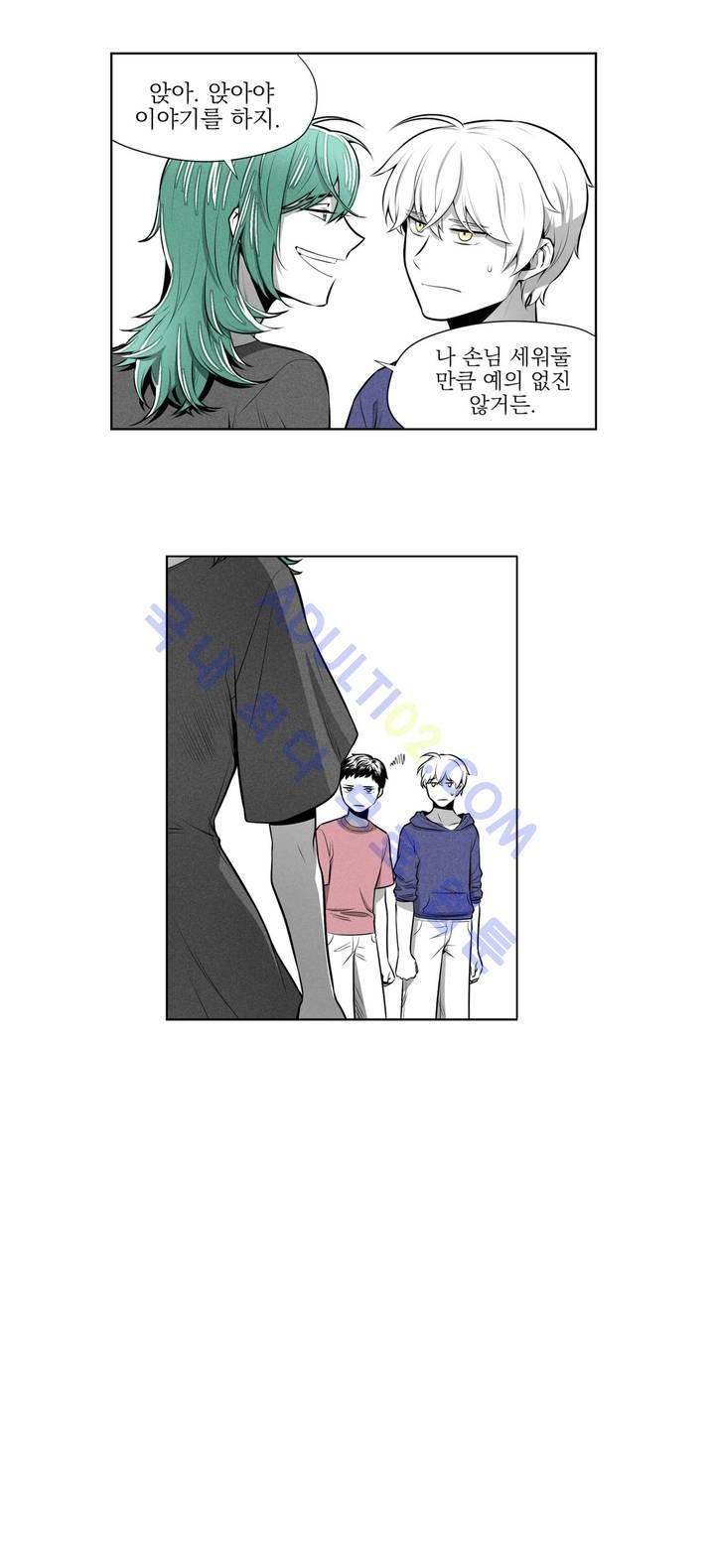 마법전사 VS. 마법전사 26화