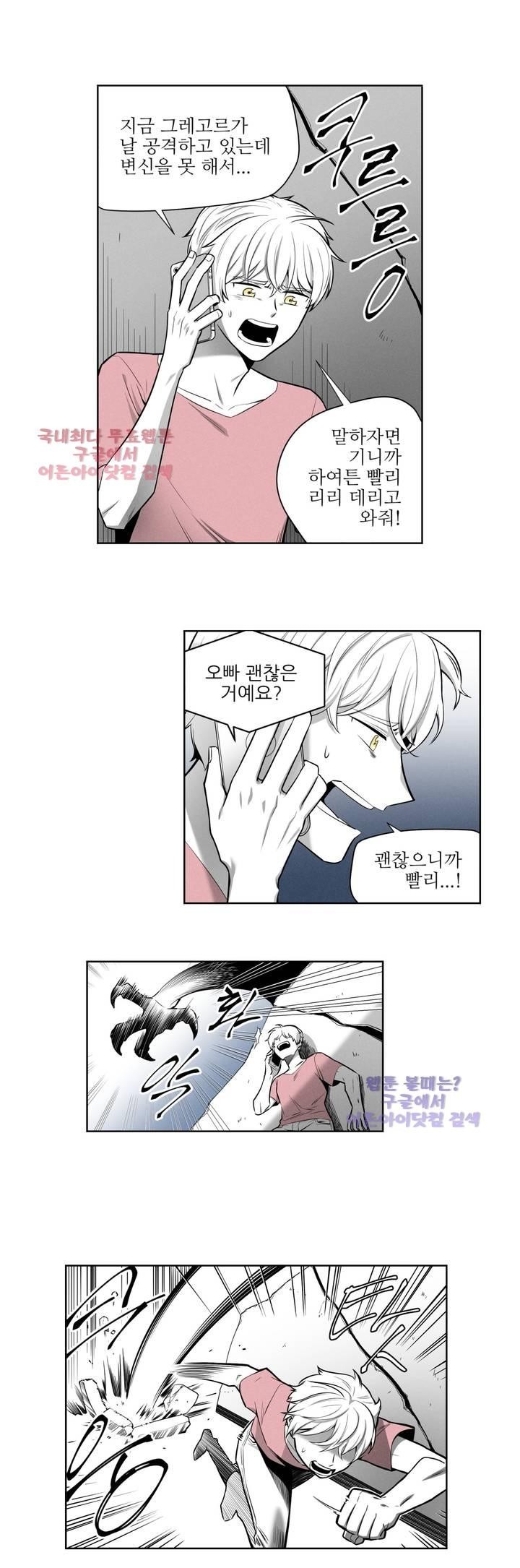 마법전사 VS. 마법전사 42화