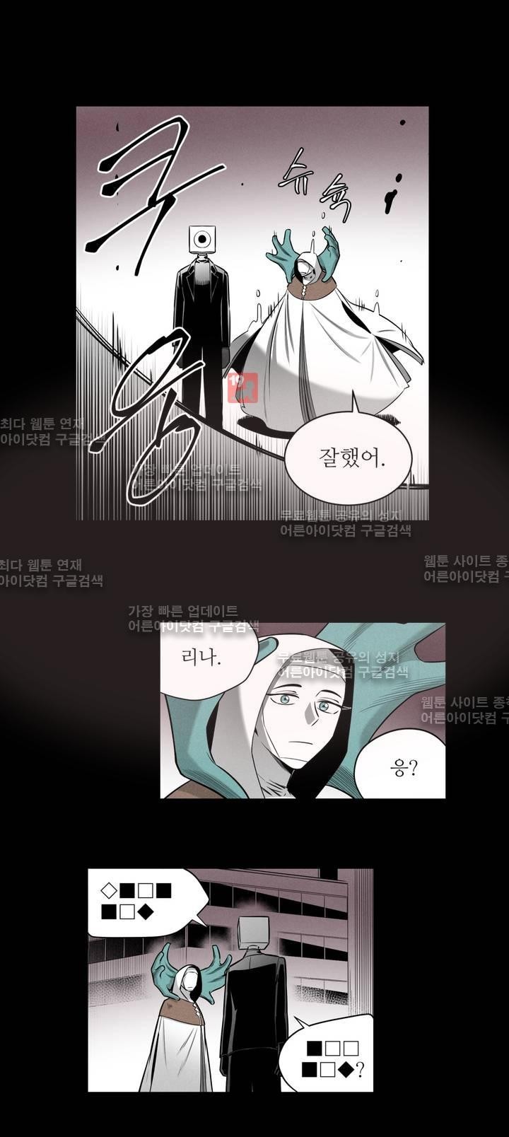 마법전사 VS. 마법전사 44화