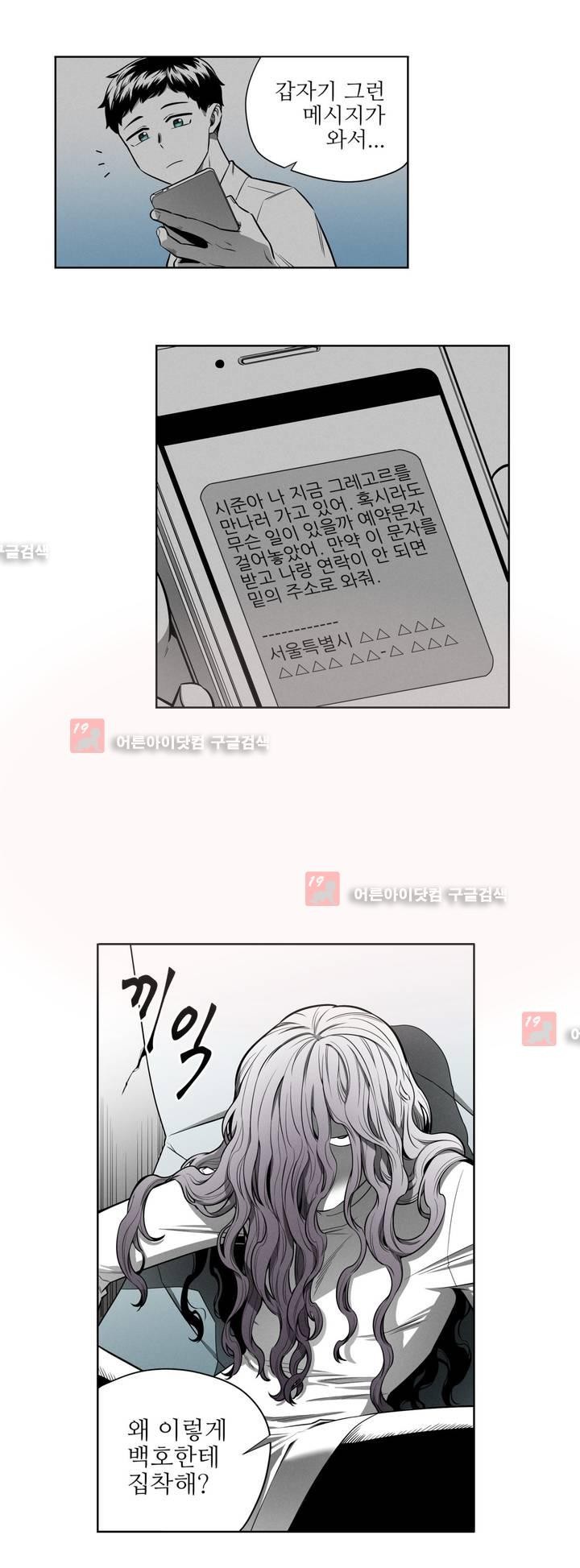 마법전사 VS. 마법전사 47화