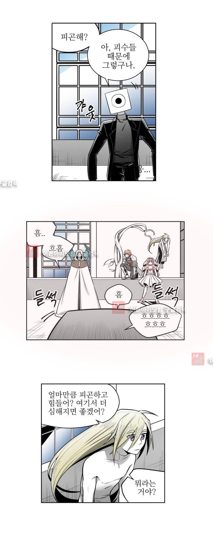 마법전사 VS. 마법전사 50화