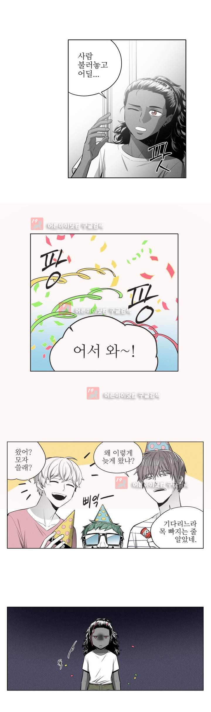 마법전사 VS. 마법전사 66화