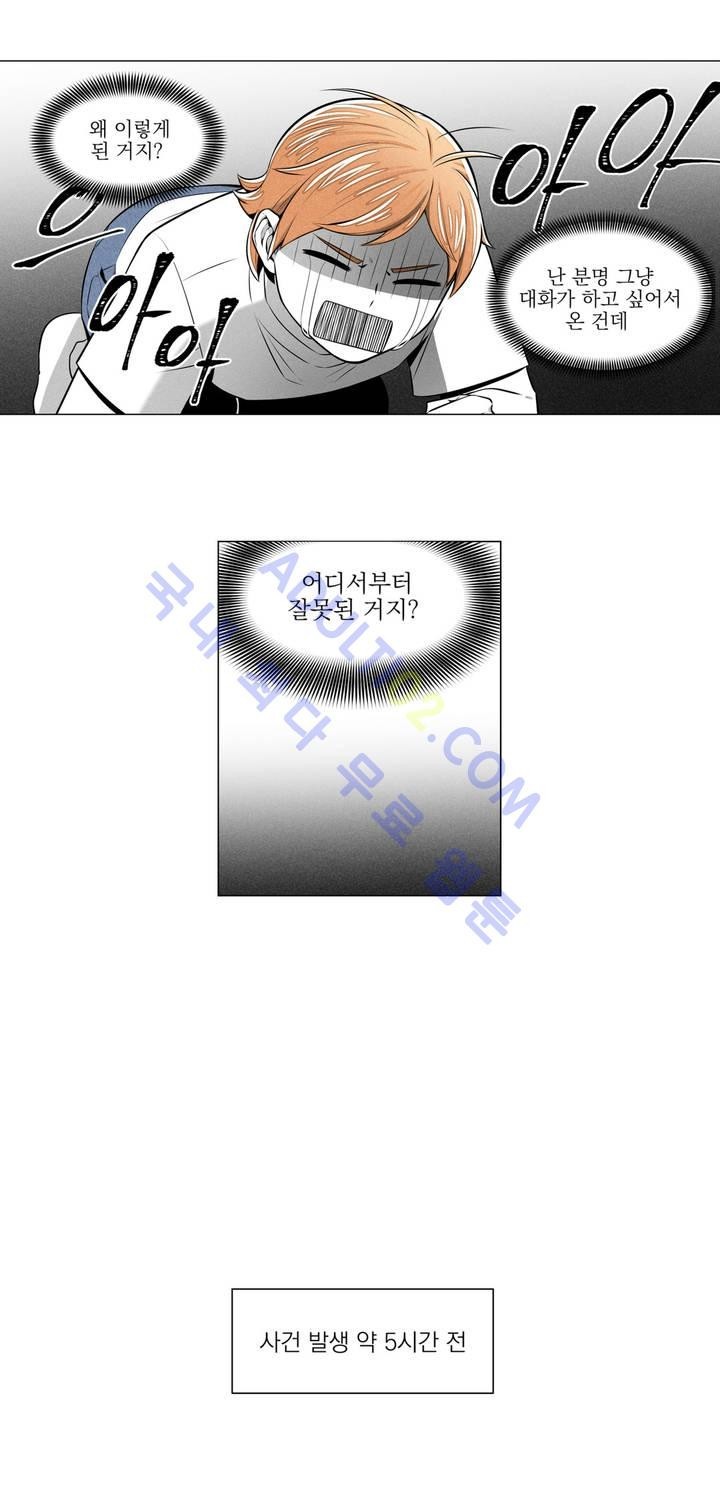 마법전사 VS. 마법전사 23화