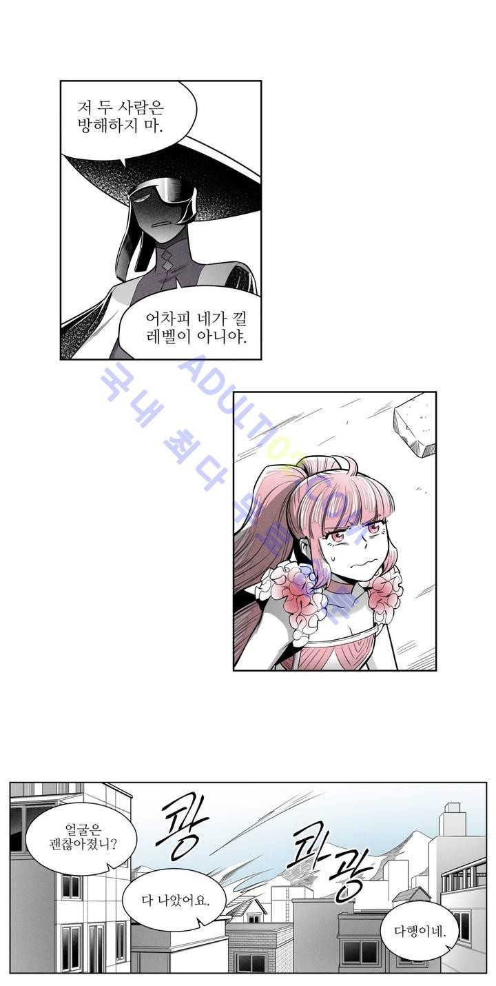마법전사 VS. 마법전사 35화