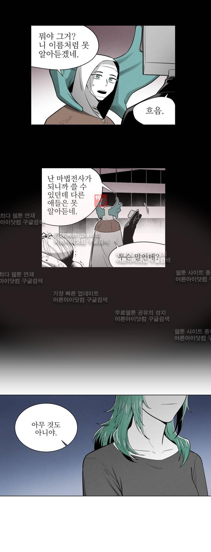 마법전사 VS. 마법전사 44화