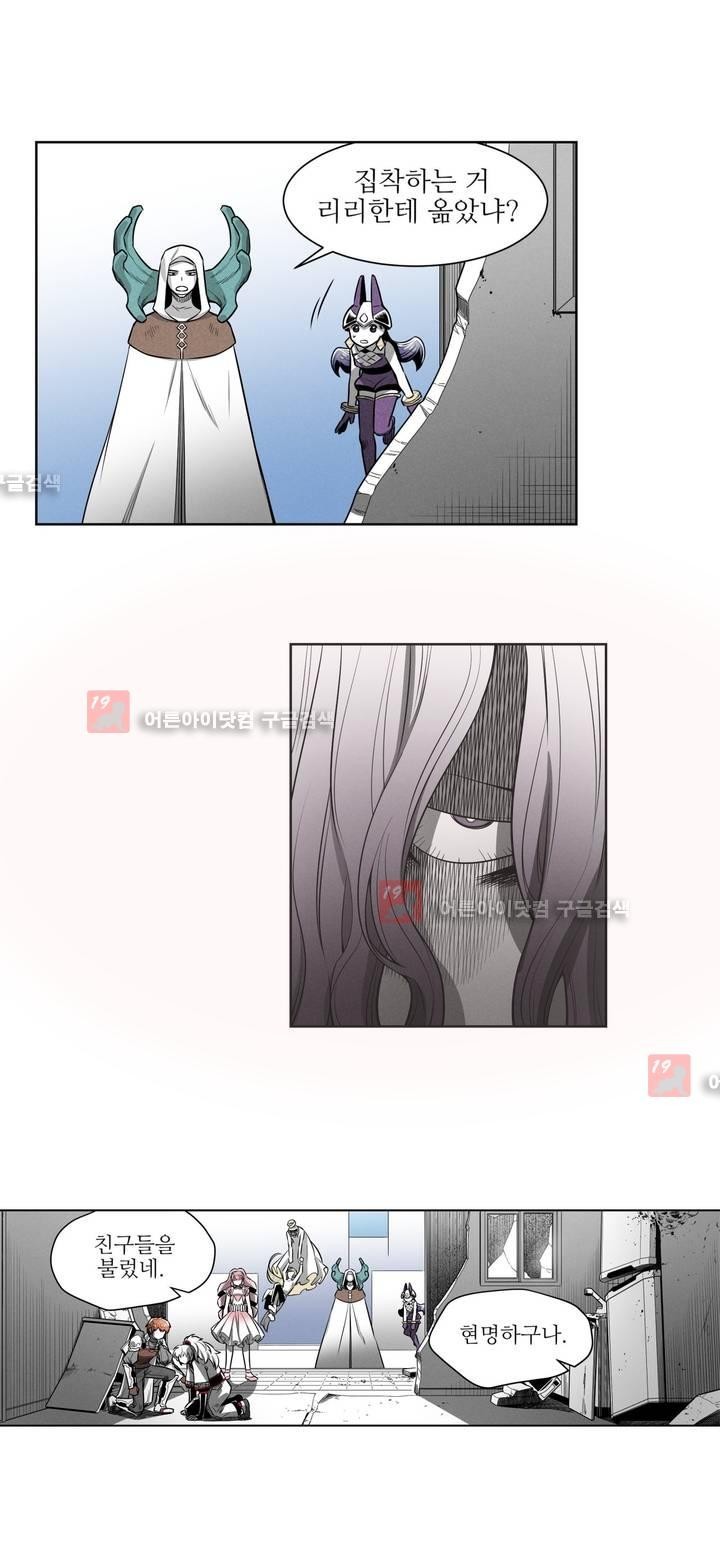 마법전사 VS. 마법전사 47화