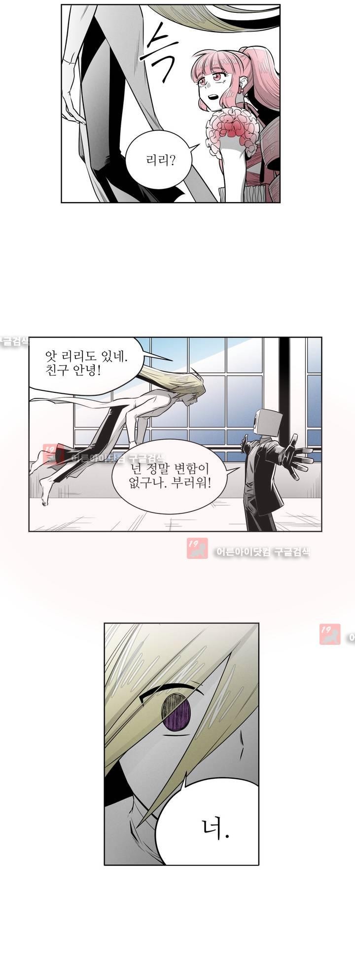 마법전사 VS. 마법전사 50화