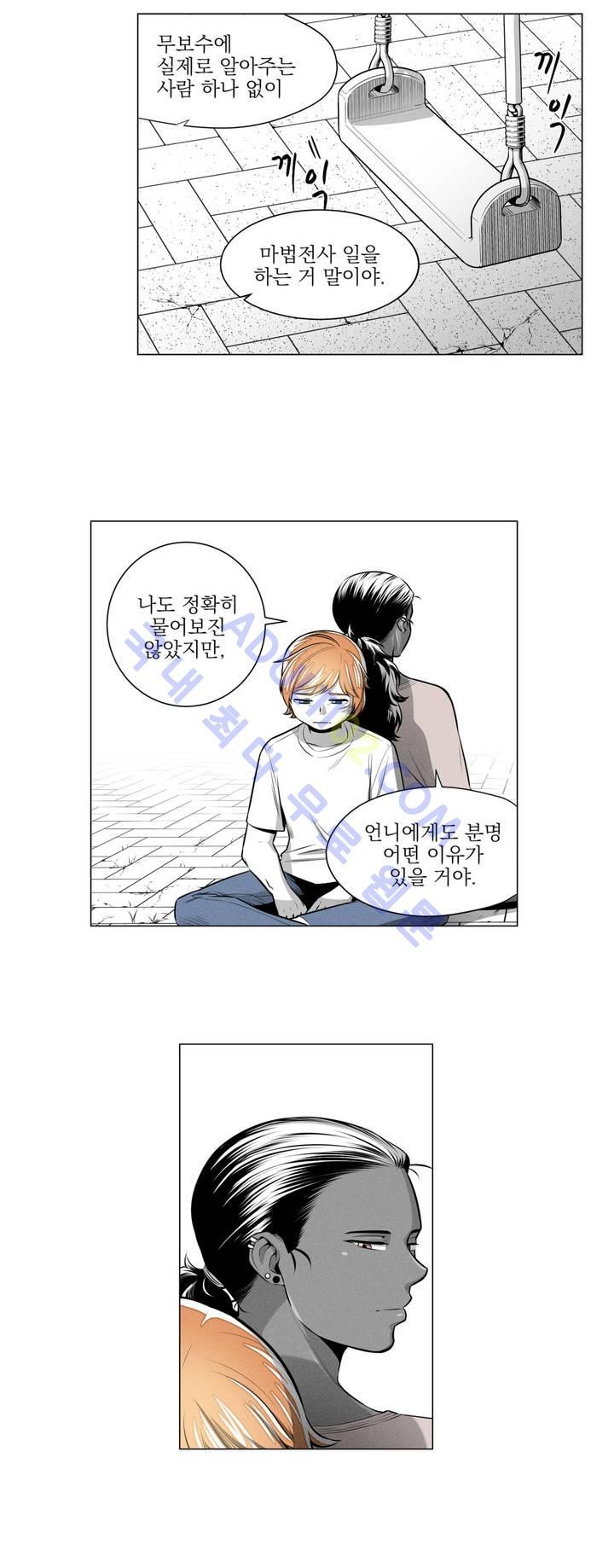 마법전사 VS. 마법전사 25화