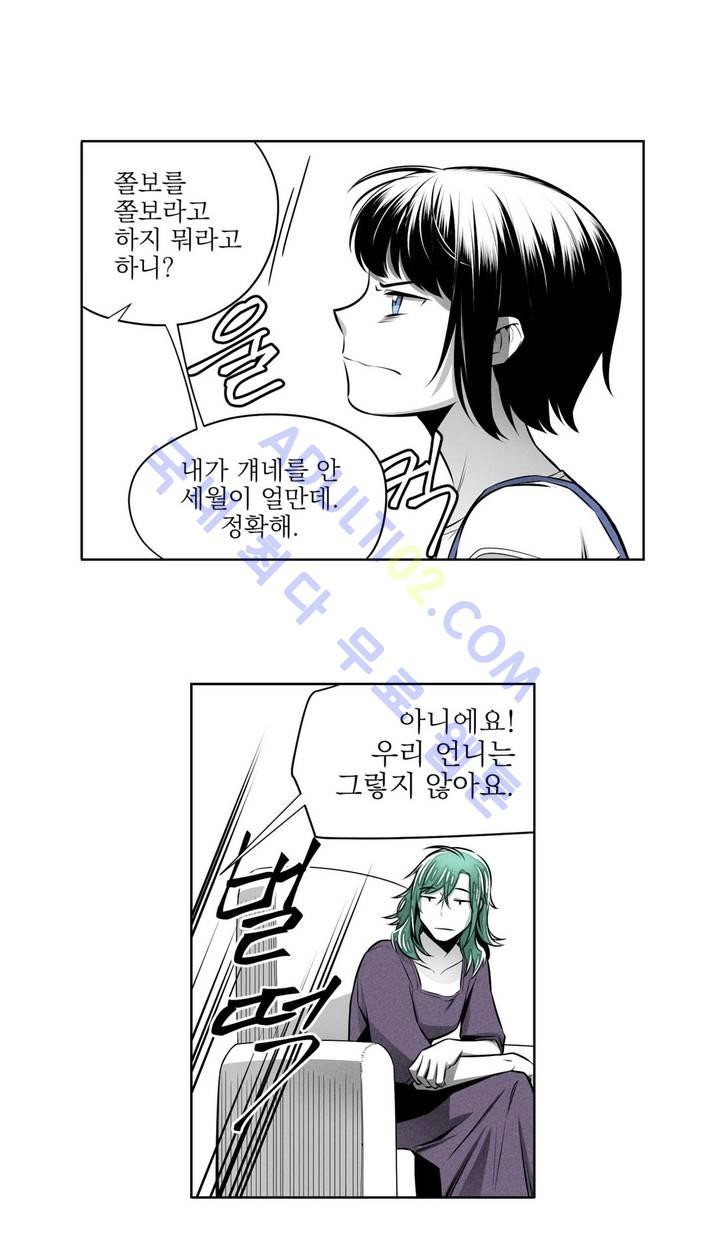 마법전사 VS. 마법전사 29화