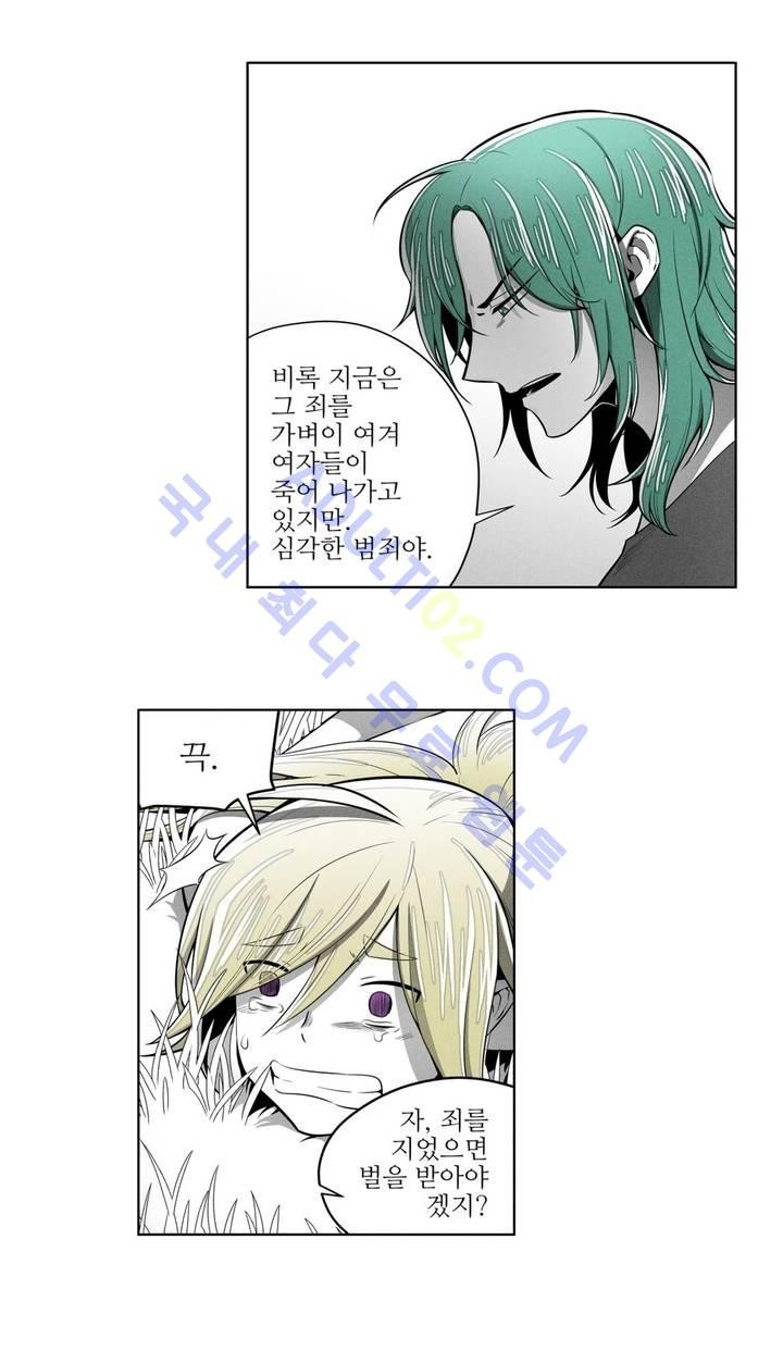 마법전사 VS. 마법전사 31화