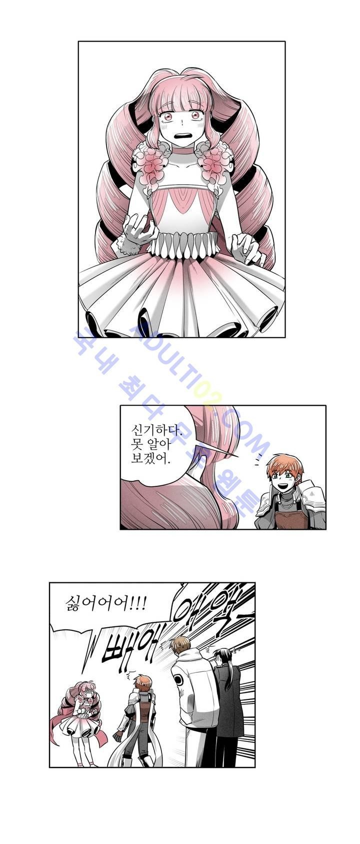 마법전사 VS. 마법전사 33화