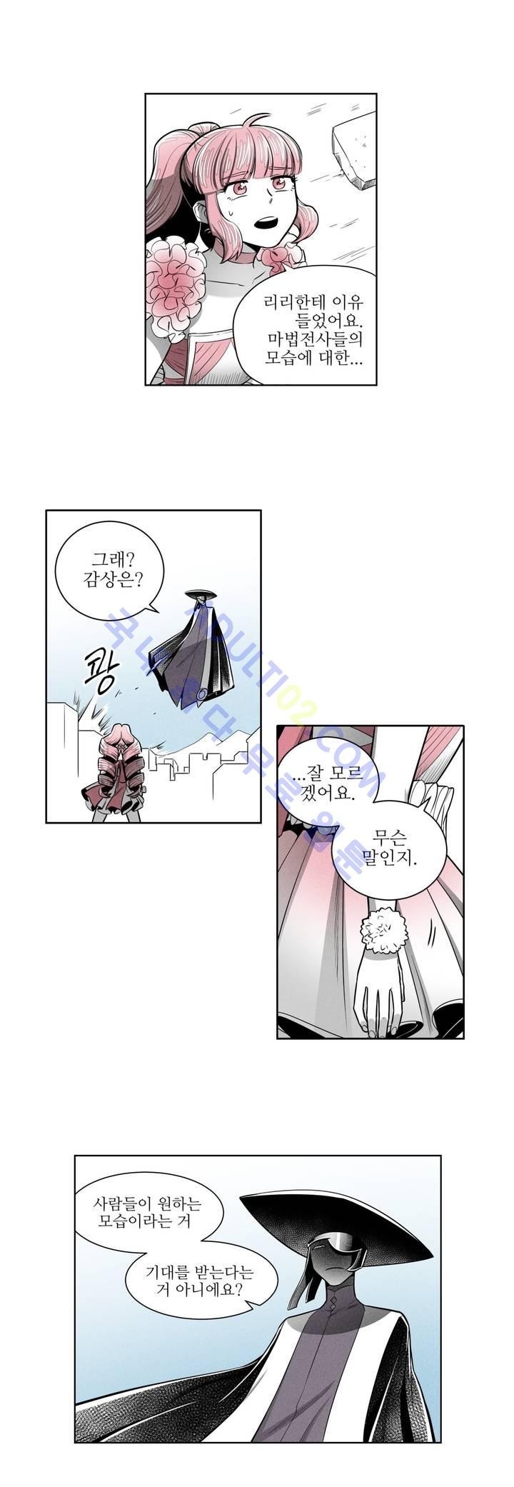 마법전사 VS. 마법전사 35화
