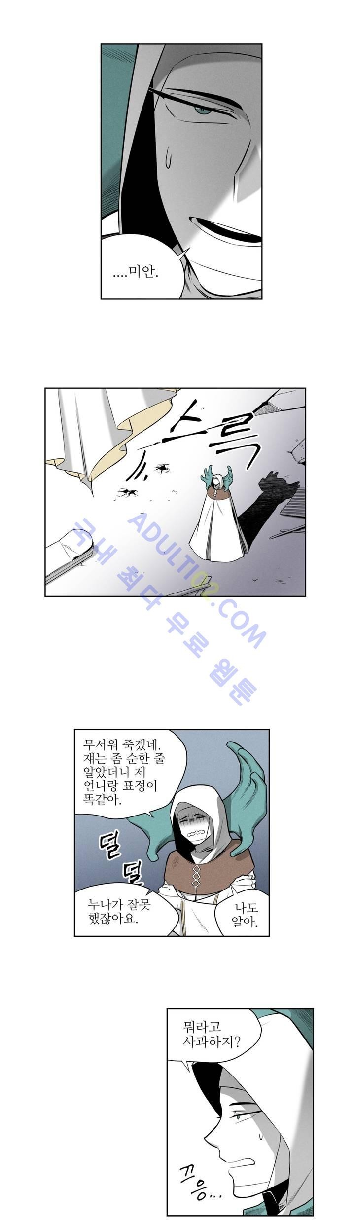 마법전사 VS. 마법전사 39화