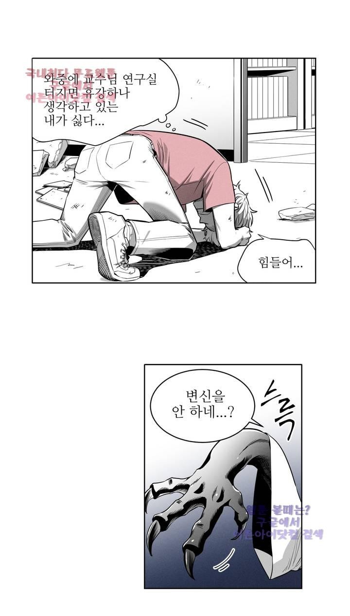 마법전사 VS. 마법전사 42화
